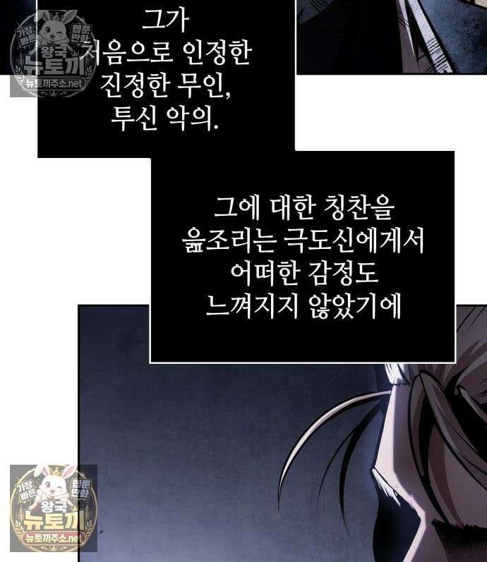 나노마신 311화 123