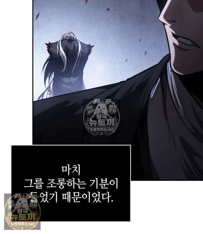 나노마신 311화 124