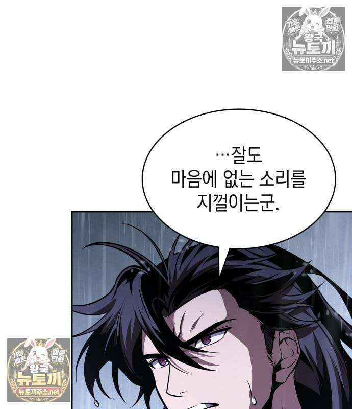 나노마신 311화 125