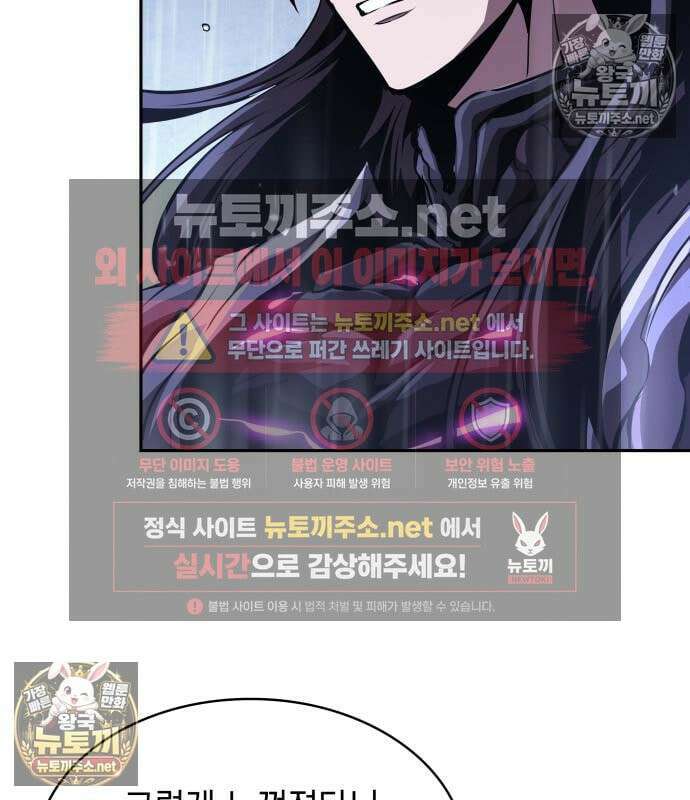 나노마신 311화 126