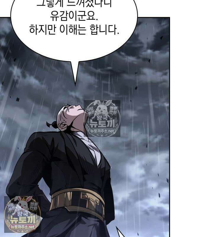 나노마신 311화 127
