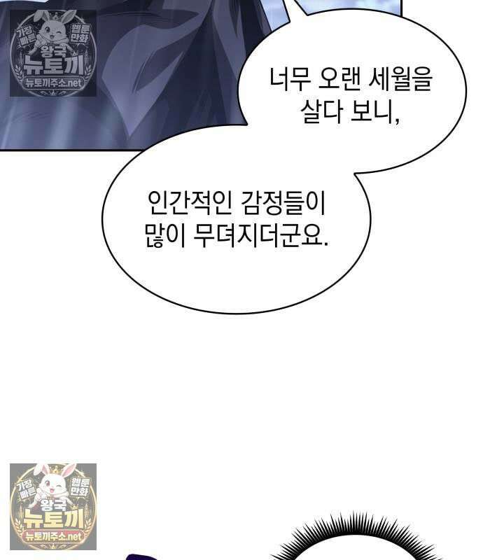 나노마신 311화 128
