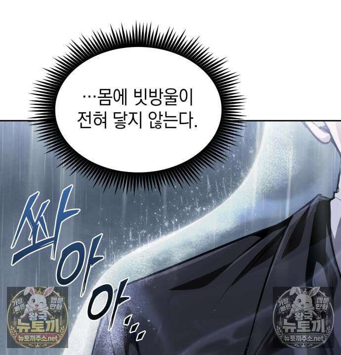 나노마신 311화 130