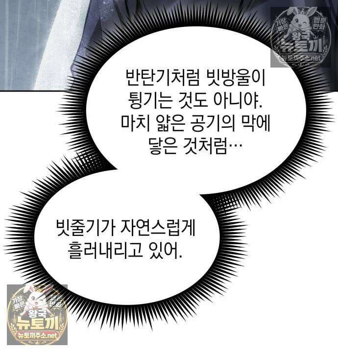 나노마신 311화 131