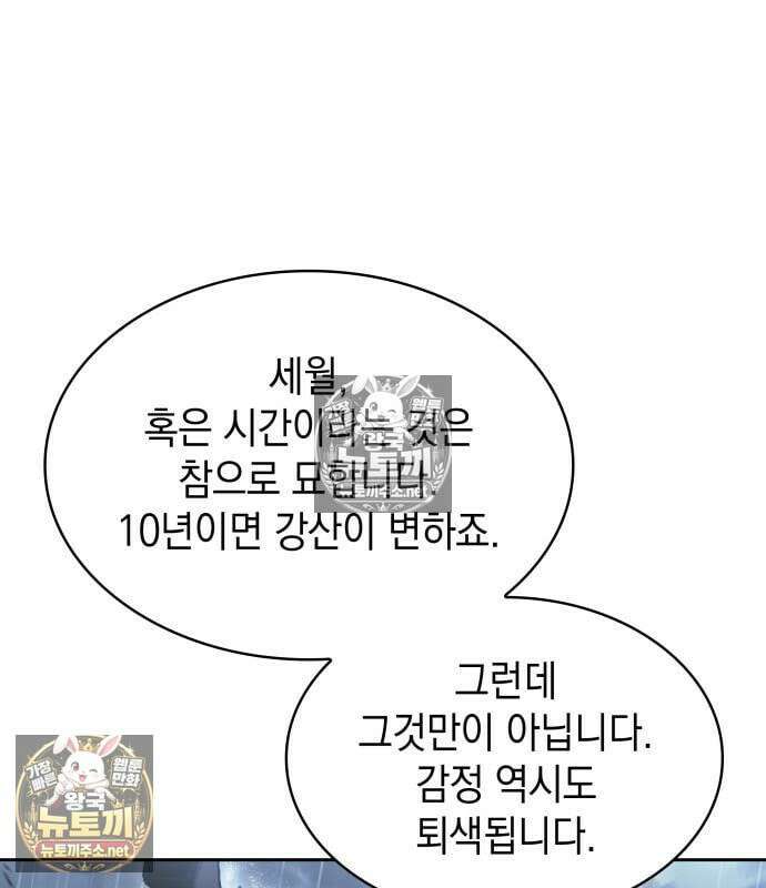 나노마신 311화 132