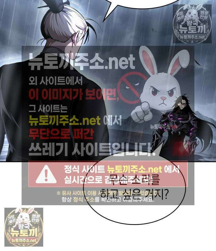 나노마신 311화 133
