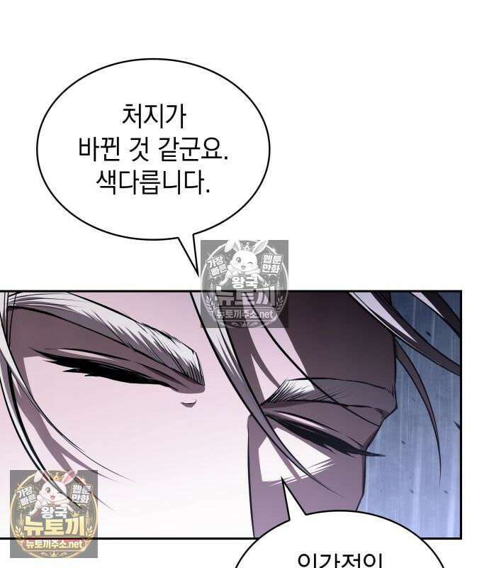 나노마신 311화 134