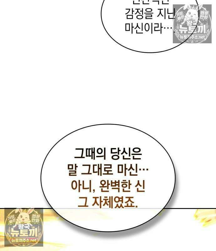 나노마신 311화 135