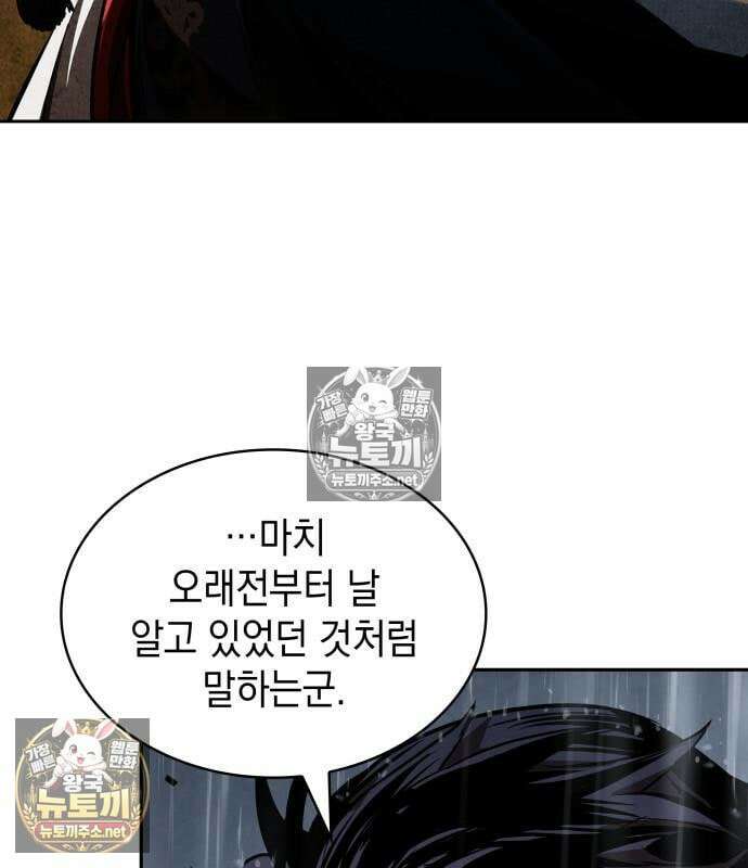 나노마신 311화 137