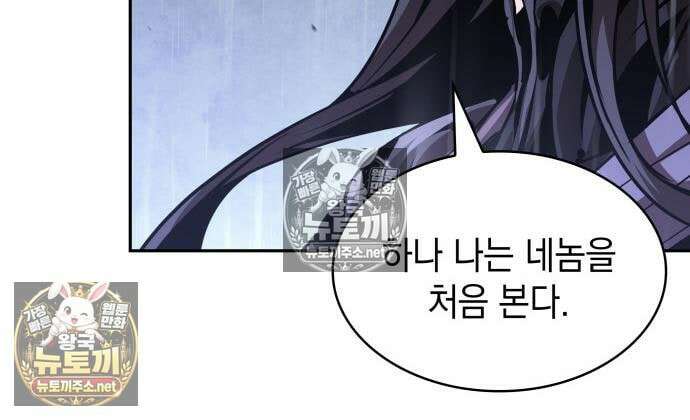 나노마신 311화 139