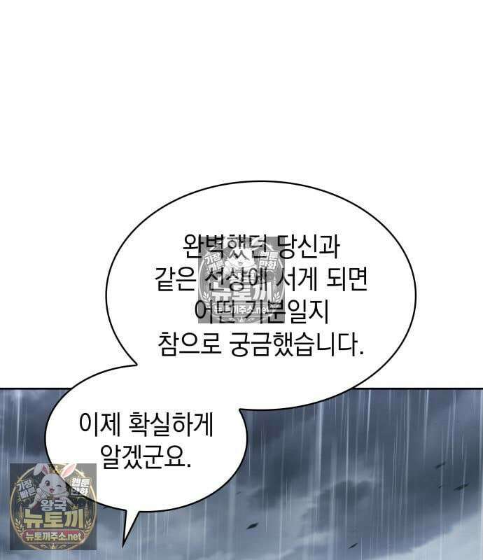 나노마신 311화 140