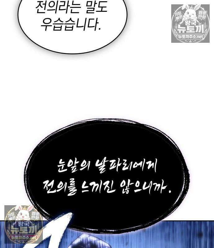 나노마신 311화 142