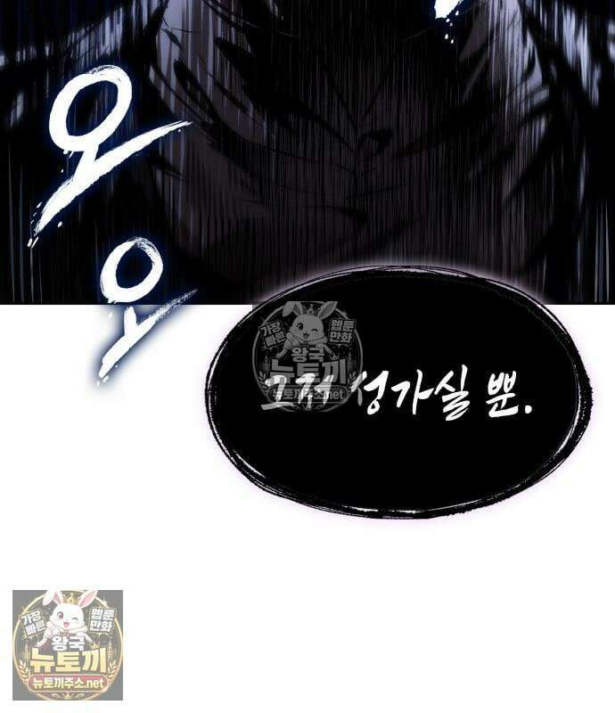 나노마신 311화 144