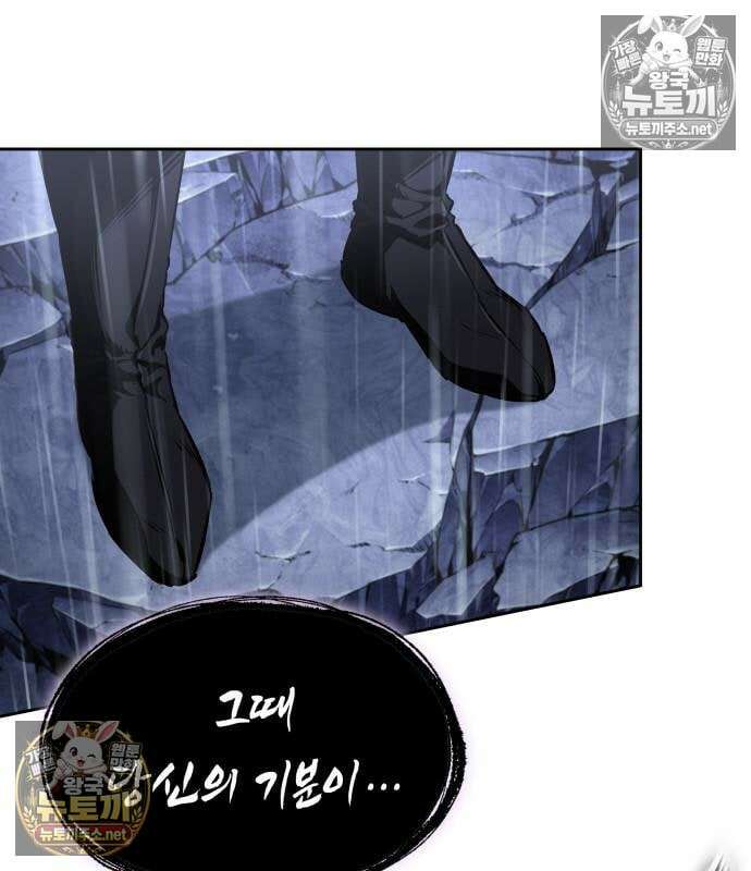 나노마신 311화 145