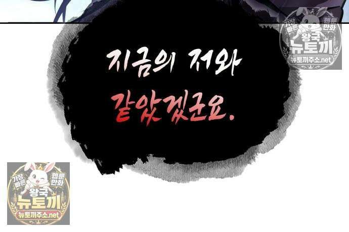 나노마신 311화 148
