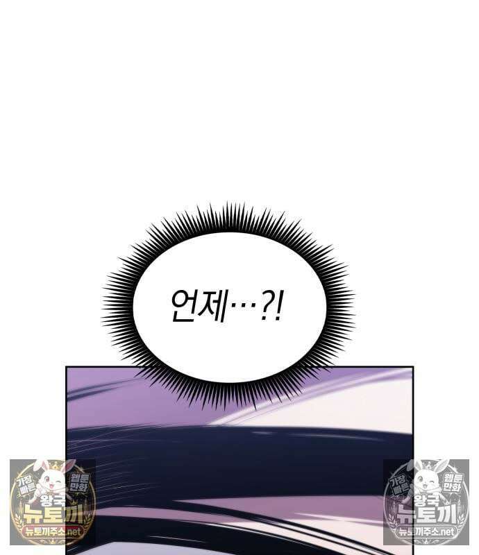 나노마신 311화 149
