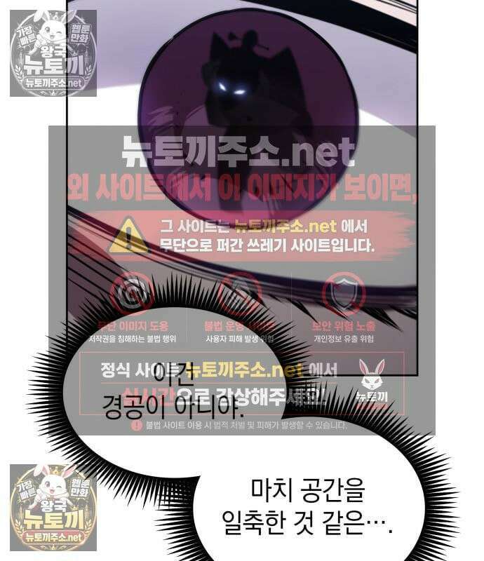 나노마신 311화 150