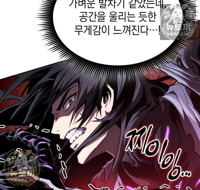 나노마신 311화 155