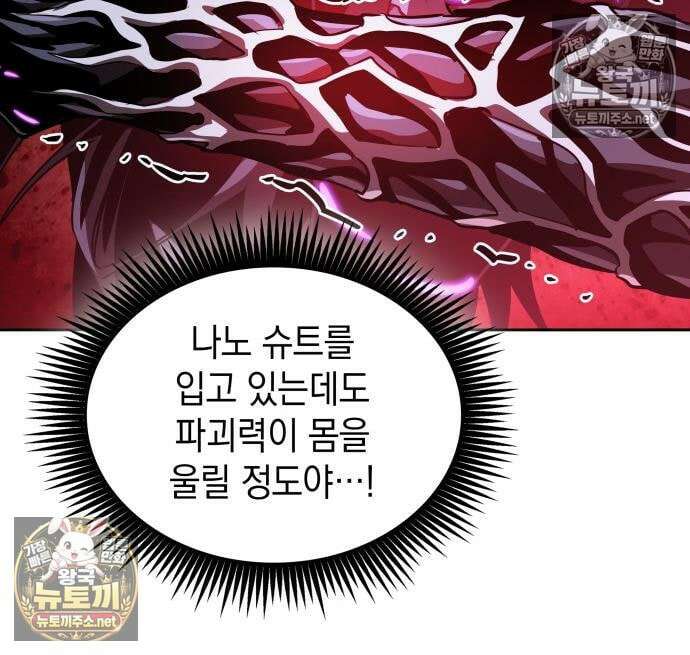 나노마신 311화 156