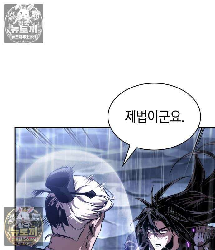 나노마신 311화 157