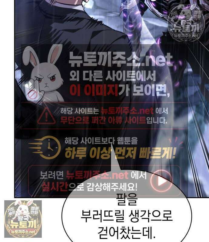 나노마신 311화 158