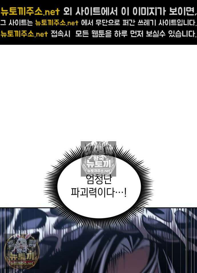 나노마신 311화 165