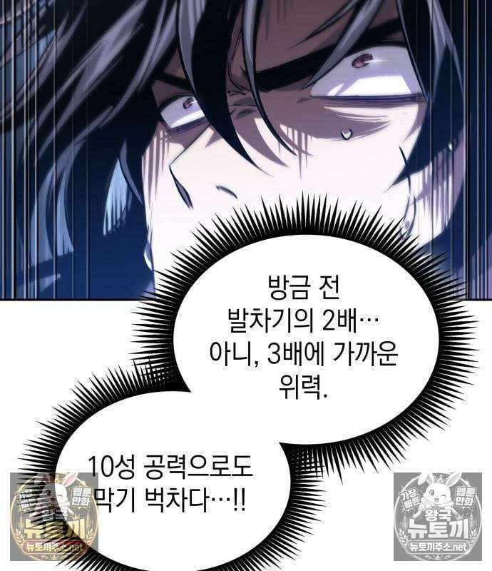 나노마신 311화 166