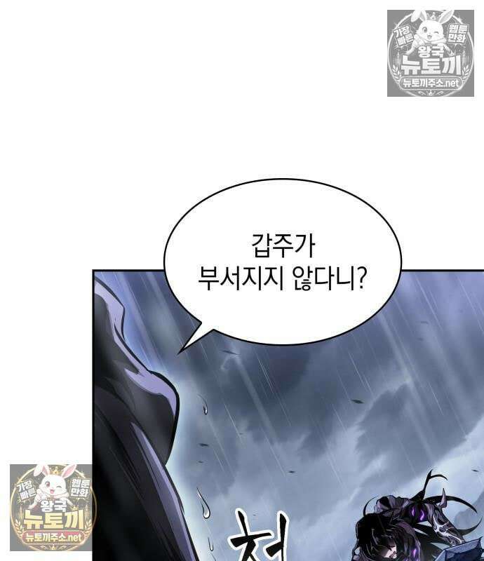 나노마신 311화 175