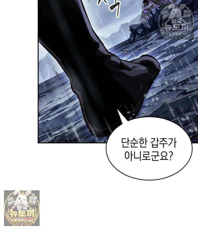 나노마신 311화 176