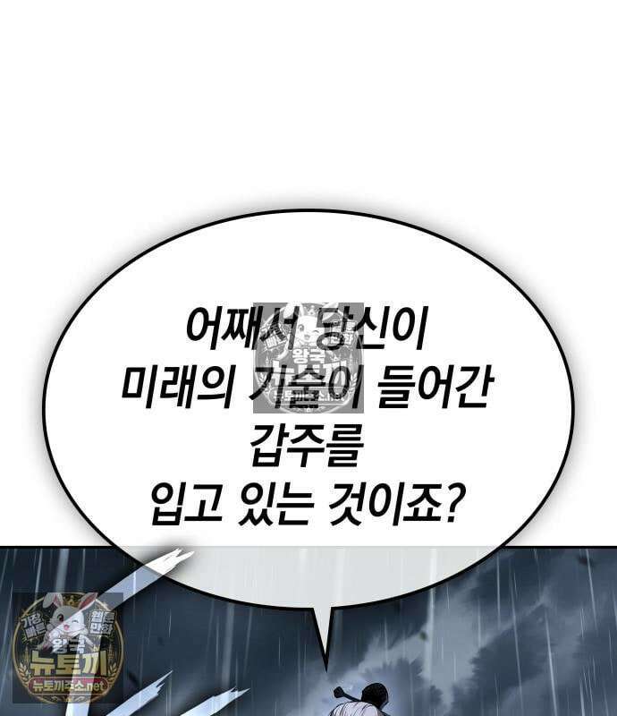 나노마신 311화 178