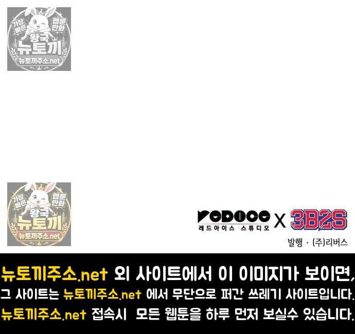 나노마신 311화 181