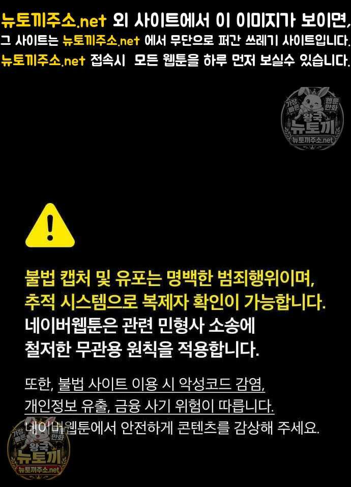 좋아하면 멍청해진다 3화 1