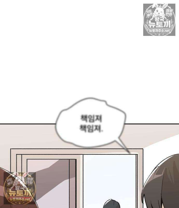좋아하면 멍청해진다 3화 5