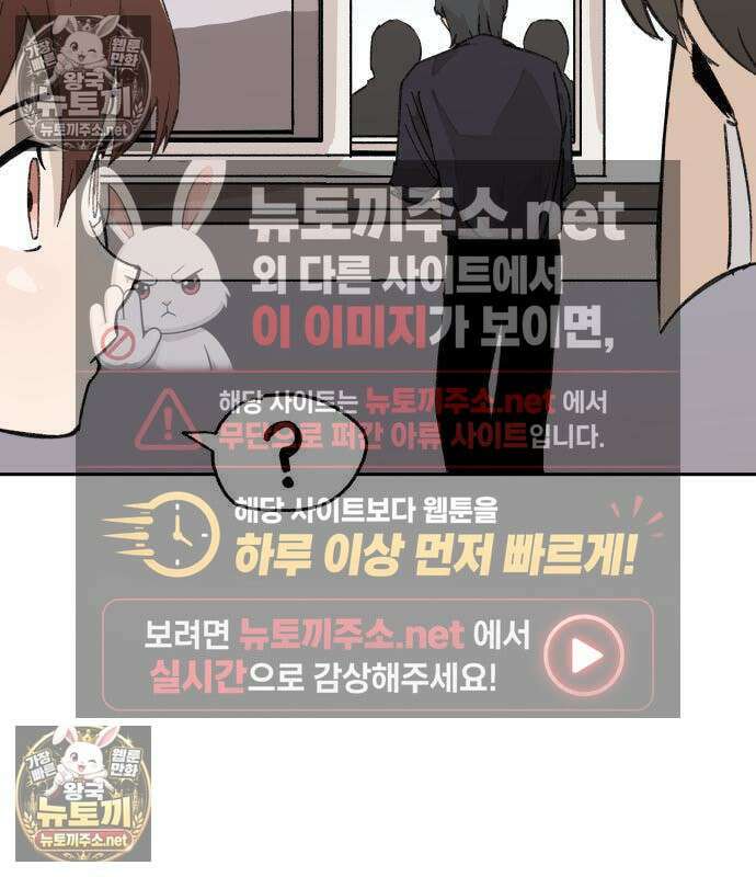 좋아하면 멍청해진다 3화 6