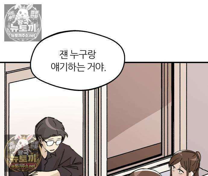 좋아하면 멍청해진다 3화 7