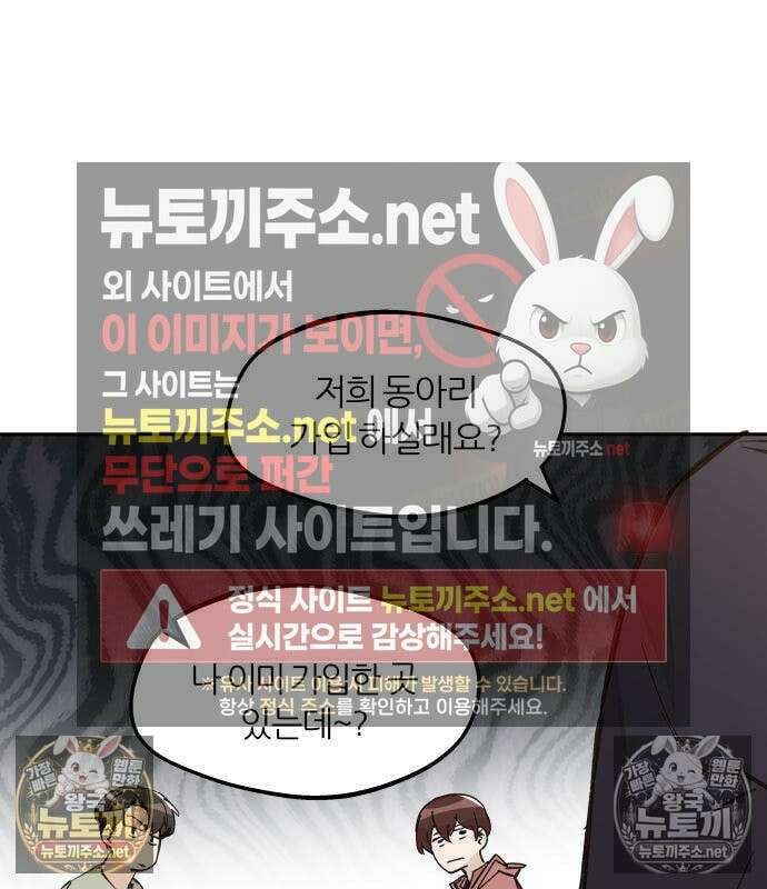 좋아하면 멍청해진다 3화 11