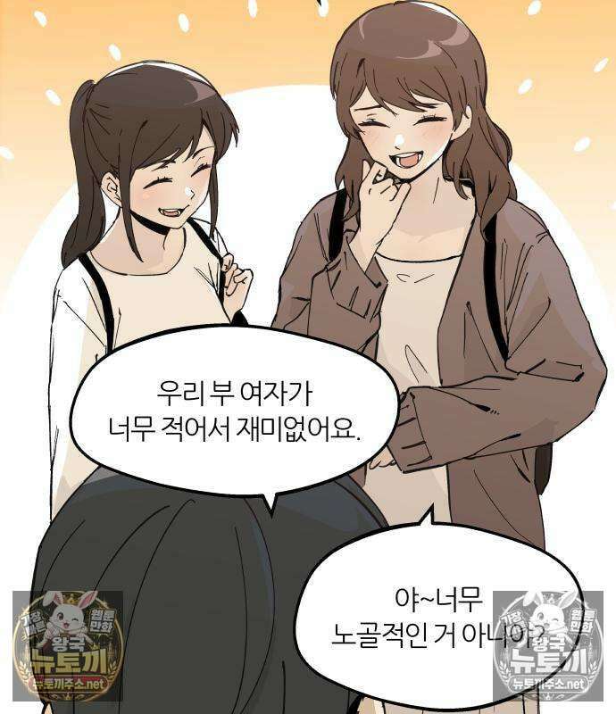 좋아하면 멍청해진다 3화 13