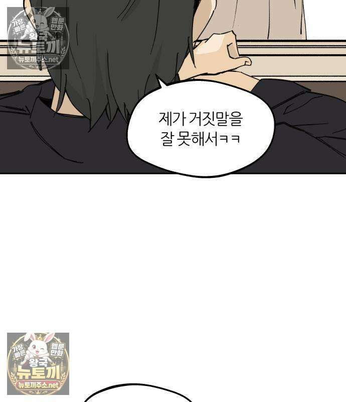 좋아하면 멍청해진다 3화 14