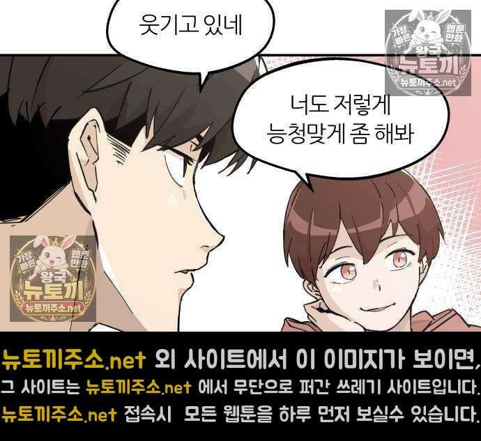 좋아하면 멍청해진다 3화 15