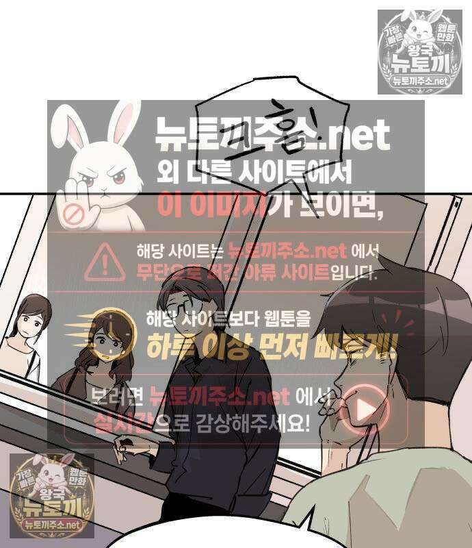 좋아하면 멍청해진다 3화 17