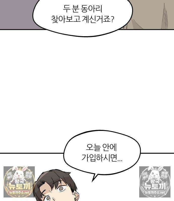 좋아하면 멍청해진다 3화 18