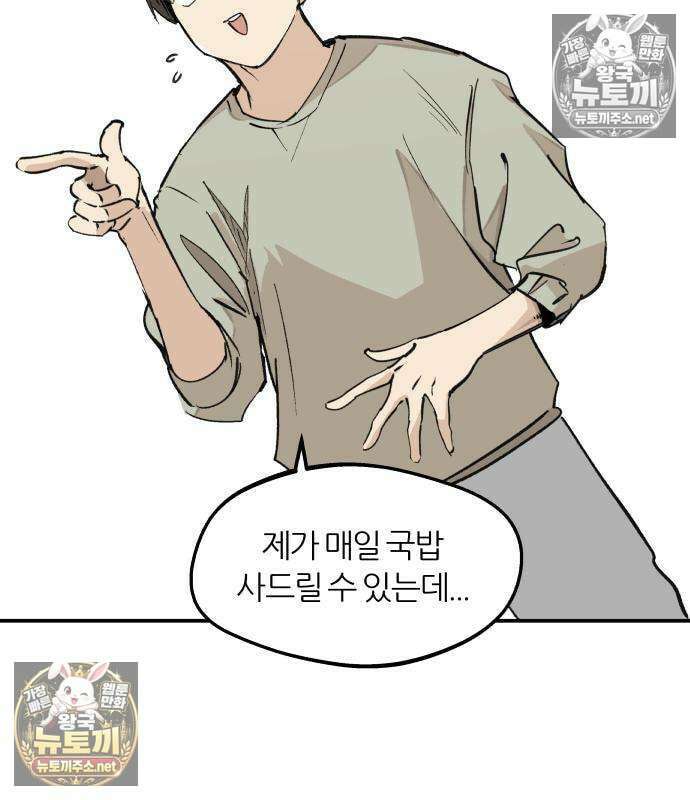 좋아하면 멍청해진다 3화 19