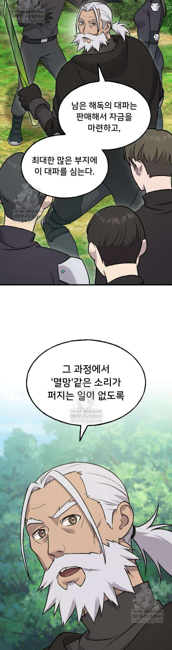 나혼자 탑에서 농사 123화 6