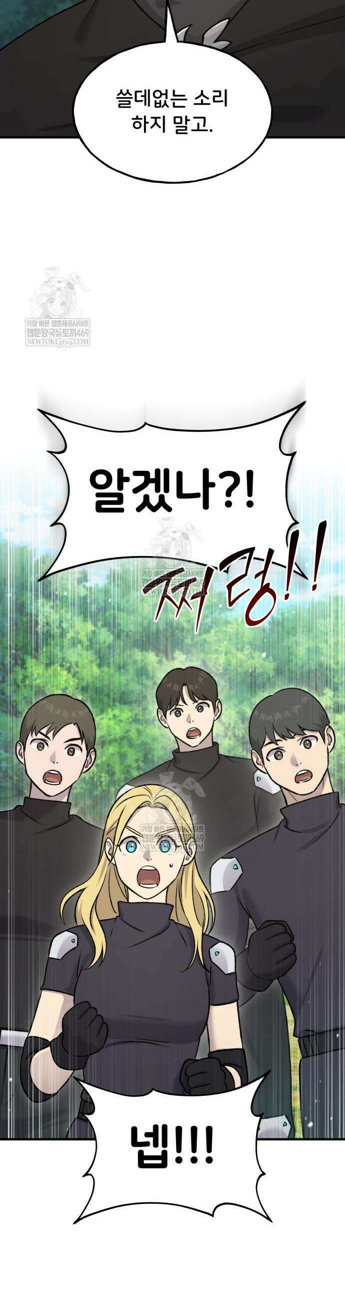 나혼자 탑에서 농사 123화 7