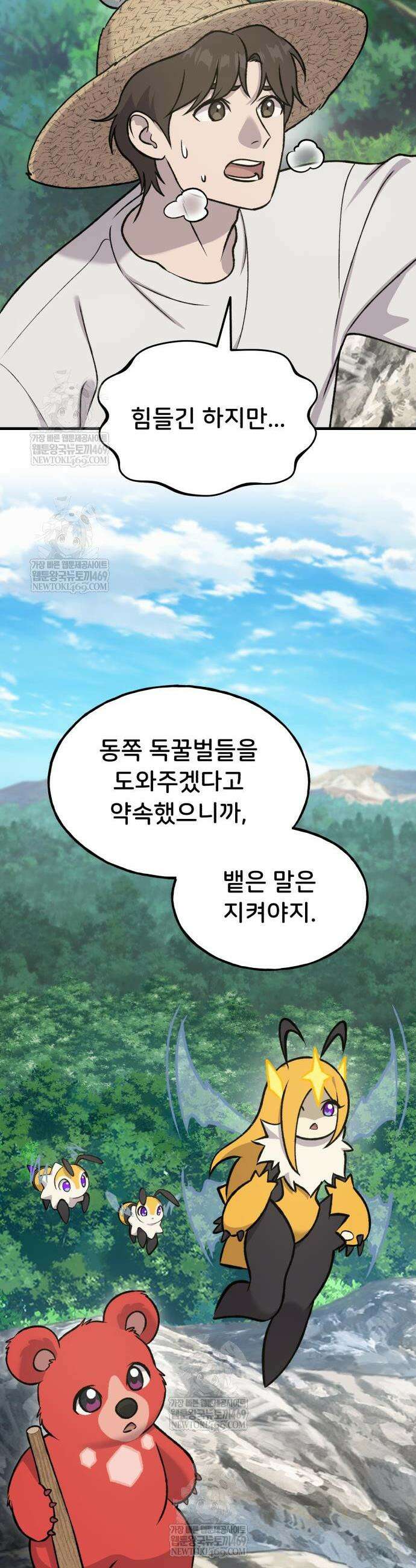나혼자 탑에서 농사 123화 11
