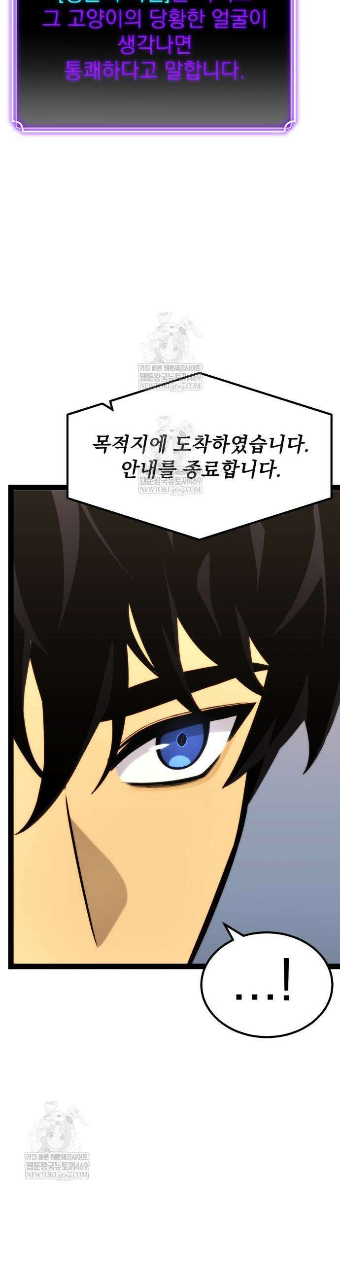아티팩트 먹는 플레이어 37화 5