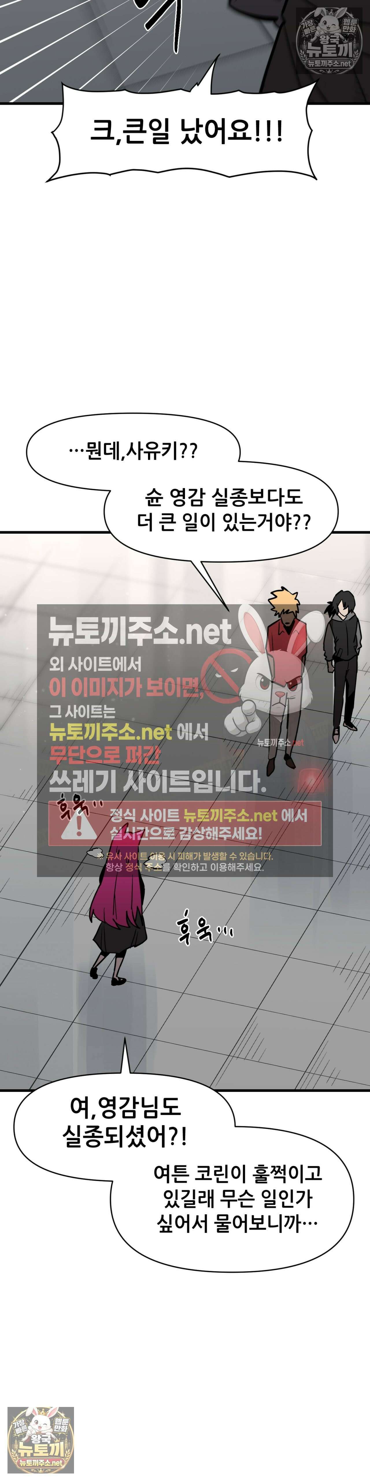 게임은 살인이다 116화 - 나는 가지 않아 6