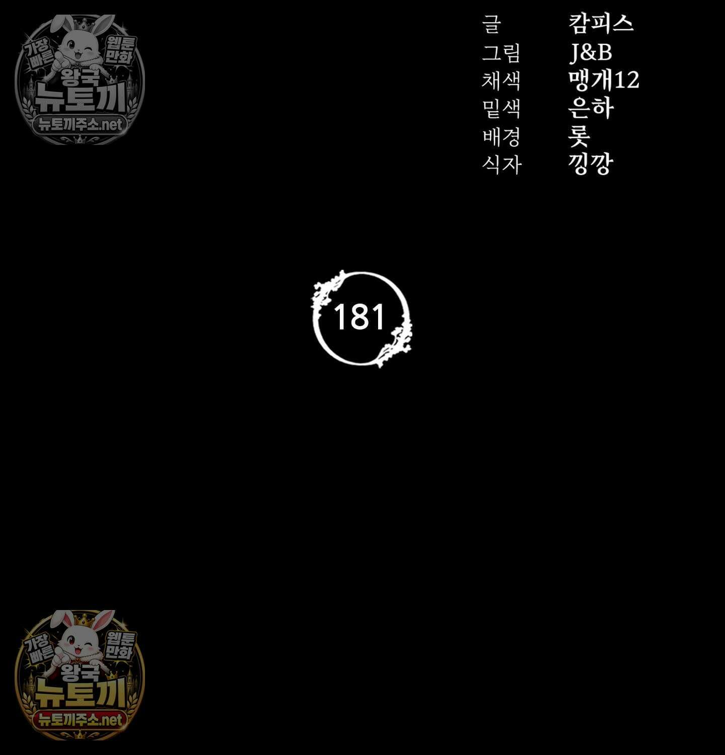 아씨 181화 10
