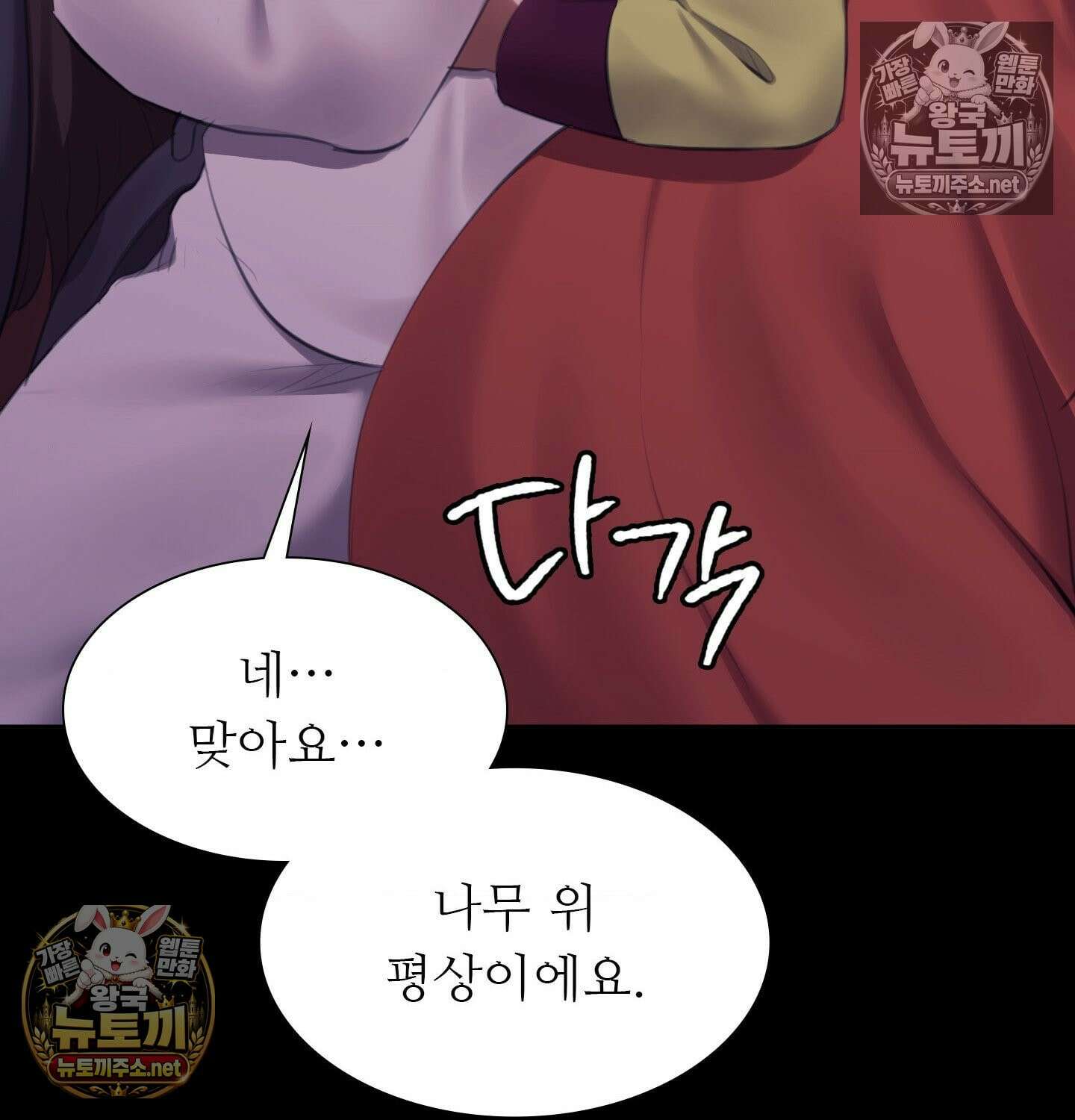 아씨 181화 16