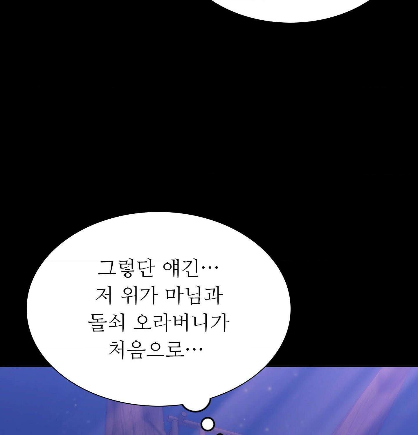 아씨 181화 24